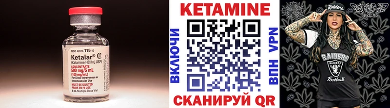 Кетамин ketamine  Волгореченск 