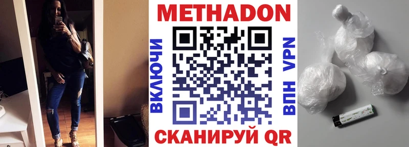даркнет наркотические препараты  mega маркетплейс  МЕТАДОН кристалл  Волгореченск  сколько стоит 